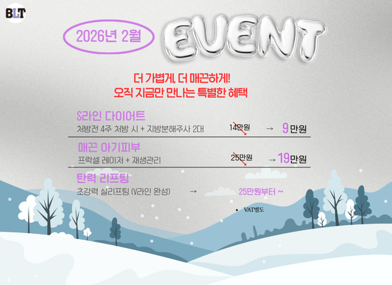 BLT의원 (1080 x 1350 px) (1080 x 1350 px) (16)